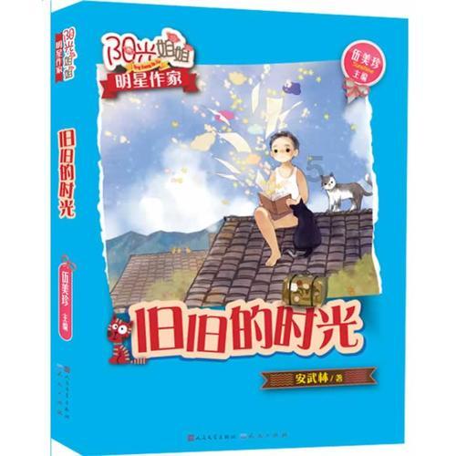(转载)温州平阳县:村民安置房被非法变卖,五十多户村民竟无房安置