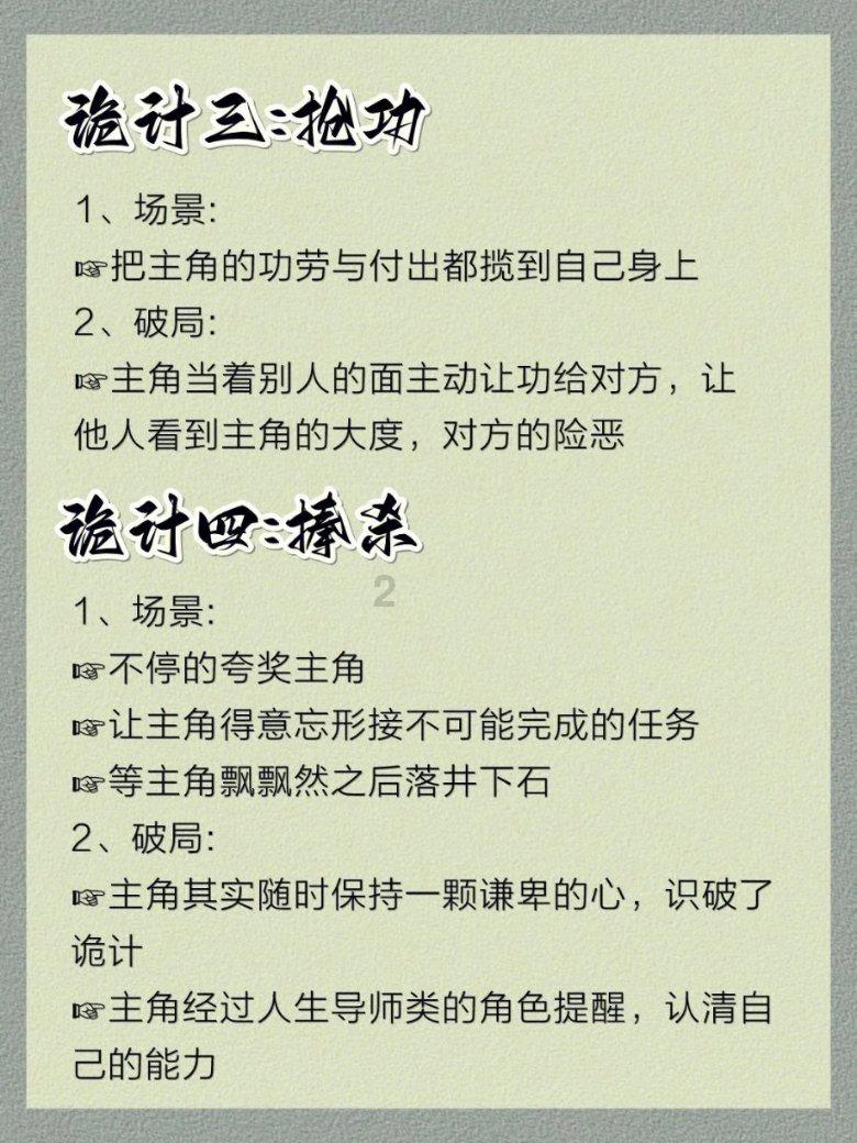 钻石记忆挑战