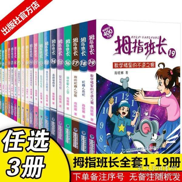 动物帮帮忙保卫家园