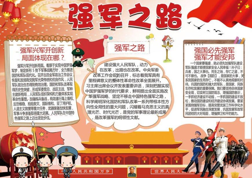 沙子哨监狱召开春节前生活卫生工作部署会