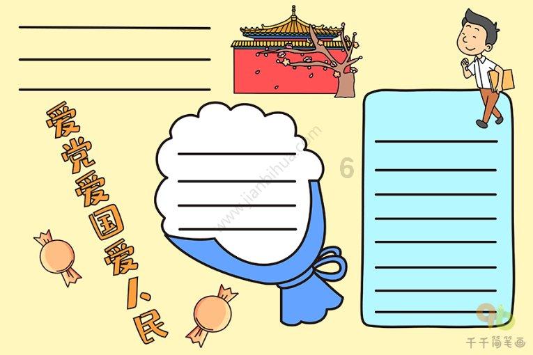 拯救巧虎4