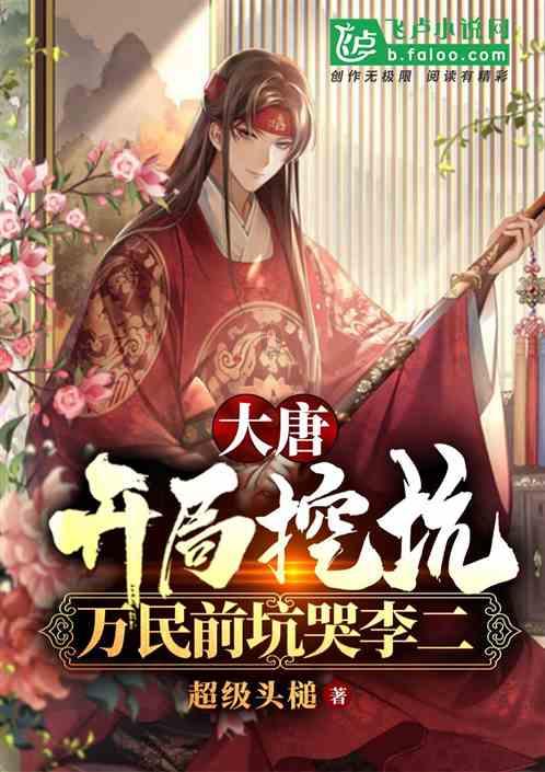 少女安娜的周末