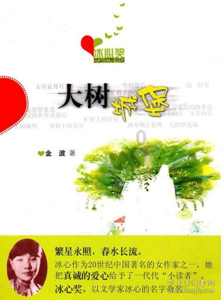 召唤神龙万宁版祖龙